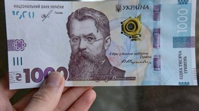 Як отримати "ковідну" тисячу гривень. З’явилася детальна інструкція