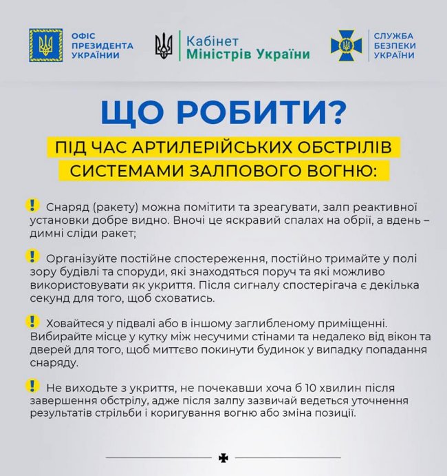 Як діяти, якщо ви потрапили під обстріл. Інструкції, які можуть врятувати життя