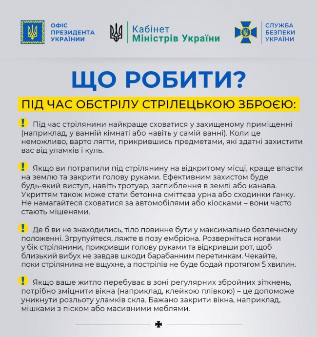 Як діяти, якщо ви потрапили під обстріл. Інструкції, які можуть врятувати життя