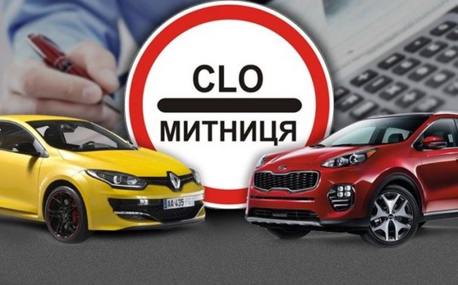 Як ввезти автомобіль без розмитнення в Україну. Що треба знати про новий закон